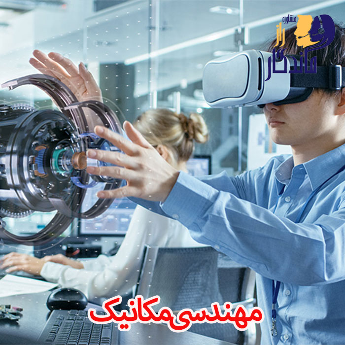 مهندسی مکانیک