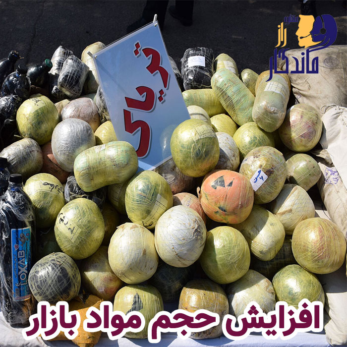 افزایش حجم مواد بازار