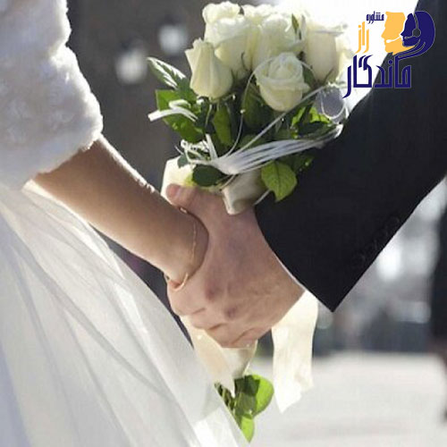 انتخاب همسر